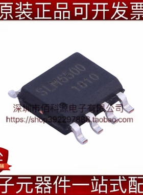 SLM6500 ESOP-8电池管理降压充电芯片2A单节锂电池IC