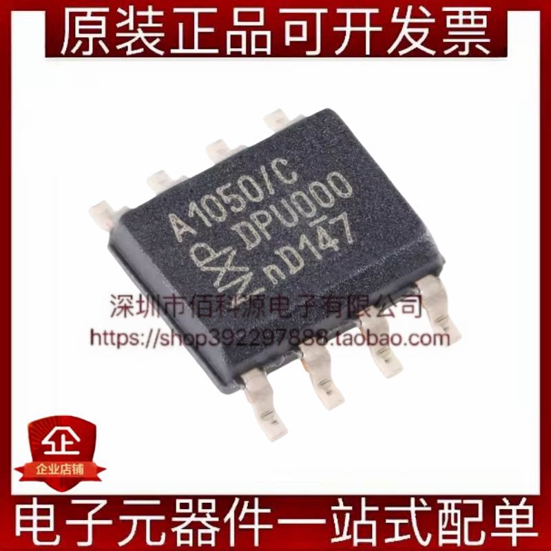 TJA1050T/CM,118 SOP-8 CAN总线收发器芯片图片