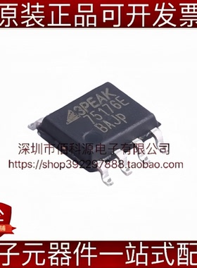 TP75176E-SR SOP-8收发器RS-485/RS-422芯片