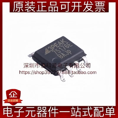 TP75176E-SR SOP-8收发器RS-485/RS-422芯片