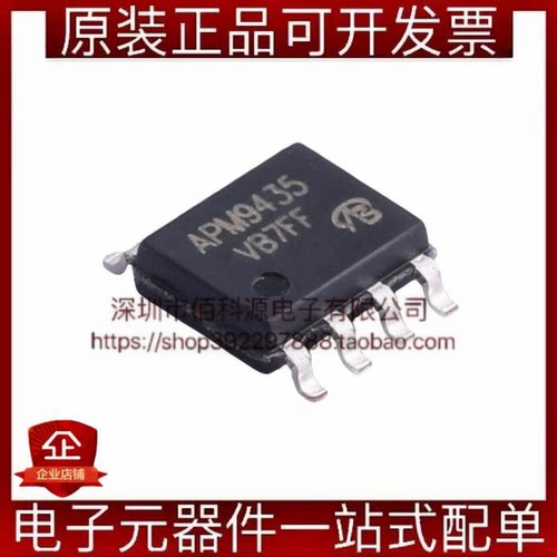 APM9435KC-VB SOP-8场效应管P沟道MOSFET