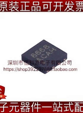 MXD8668 QFN-14射频开关芯片