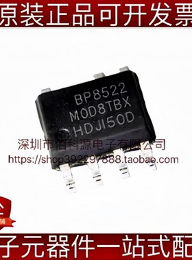BP8522D SOP-7非隔离器开关电源芯片