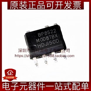 BP8522D SOP-7非隔离器开关电源芯片