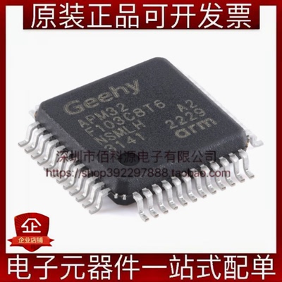APM32F103C8T6 LQFP-48单片机MCU微控制器32位CPU芯片