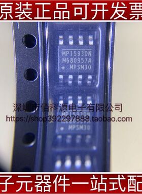 MP1593DN-LF-Z SOP8电压控制器开关稳压芯片