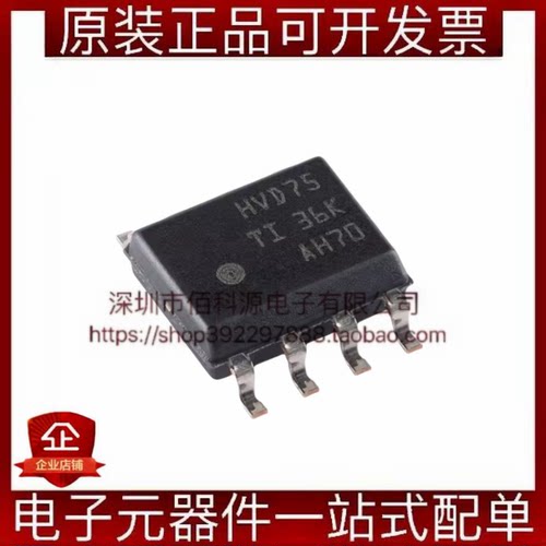 SN65HVD75DR SOP-8半双工RS-485收发器芯片