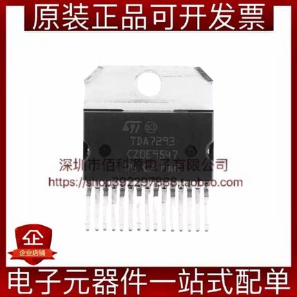 TDA7293 ZIP-15单声道AB类功放音频功率放大器芯片