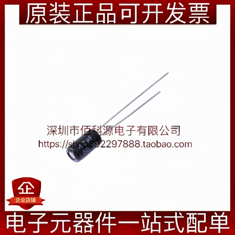 KM1H4R7M0405 插件D4xL5mm 4.7uF ±20% 50V直插铝电解电容(20个)