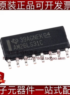 AM26LS31CDR SOP-16四路差分线路驱动器RS-485/RS-422芯片