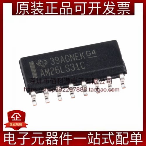 AM26LS31CDR SOP-16四路差分线路驱动器RS-485/RS-422芯片