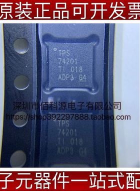 TPS74201RGWR VQFN20低压差稳压器集成IC芯片