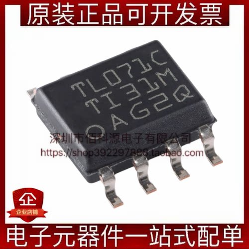 TL071CDR SOIC-8单通道JFET输入运算放大器芯片