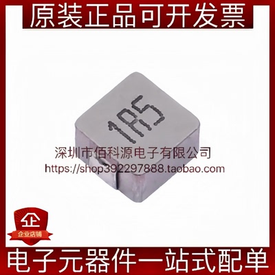 FXL0530-1R5-M SMD5.2x5.4mm功率电感1.5uH 20%