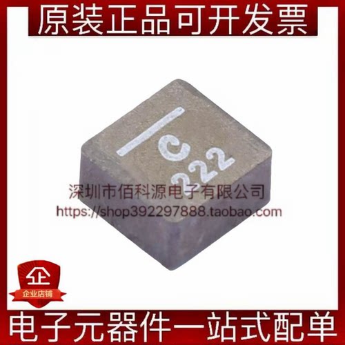 XAL5030-222MEC SMD5.2x5.4mm贴片功率电感