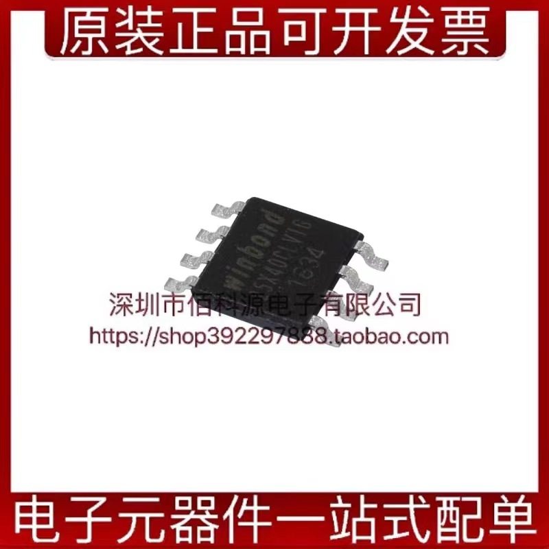 W25X40CLSVIG存储芯片