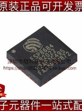 ESP8684H2 QFN-24 WiFi蓝牙模块无线收发芯片