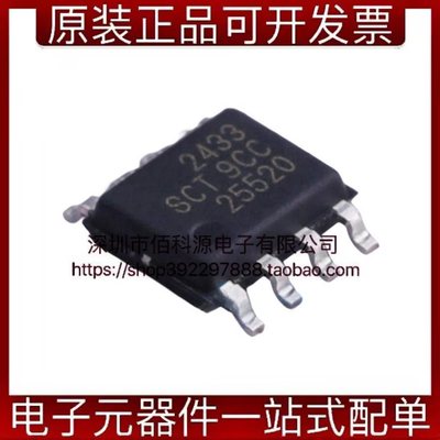 SCT2433STER SOP8 DC电源管理IC芯片
