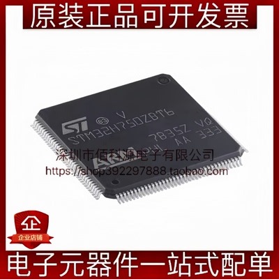 STM32H750ZBT6 LQFP-144单片机MCU微控制器ARM芯片