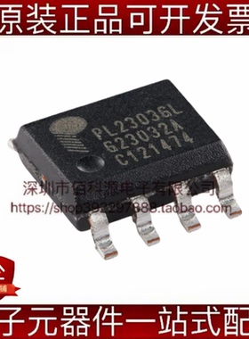 PL2303GL SOP-8 USB转换芯片