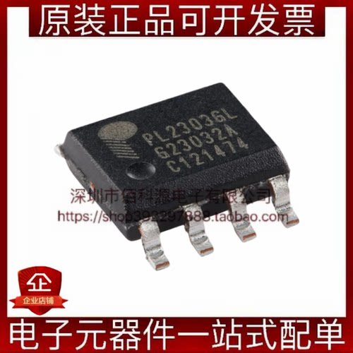 PL2303GL SOP-8 USB转换芯片