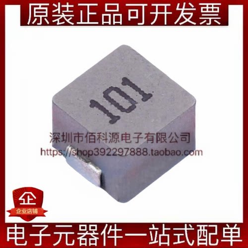 SMMS0650-101M功率电感SMD6.6x7.1mm 0650 100uH 20%