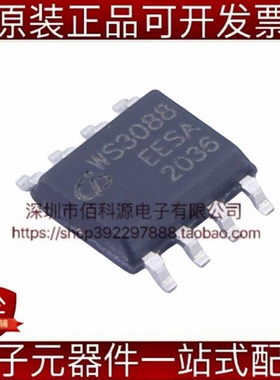 WS3088EESA-GEC SOP-8收发器RS-485/RS-422芯片