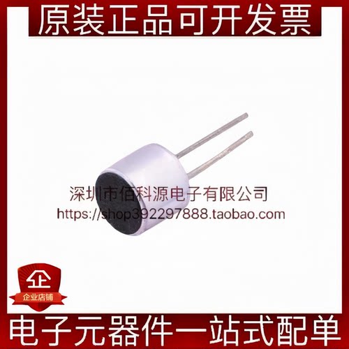GMI6050P-36db插件6x5mm全指向驻积体咪头麦克风1.5-10V