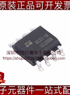 GC8310 SOP-8栅极驱动IC芯片