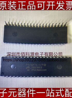 PIC16F74-I/P DIP-40嵌入式MCU微控制器