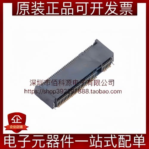 APCI0106-P001A 硬盘连接器SAS/SATA/M.2 卧贴 0.5mm 67P 母座