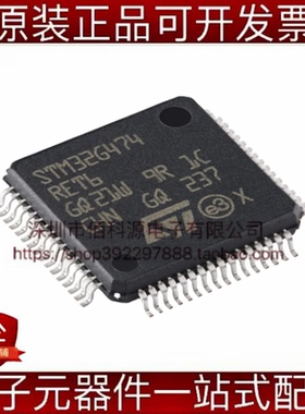 STM32G474RET6 LQFP-64单片机MCU微控制器芯片
