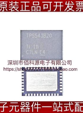 TPS543B20RVFR LQFN40电源IC开关稳压器电压控制器