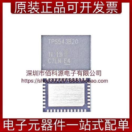 TPS543B20RVFR电源IC稳压器控制