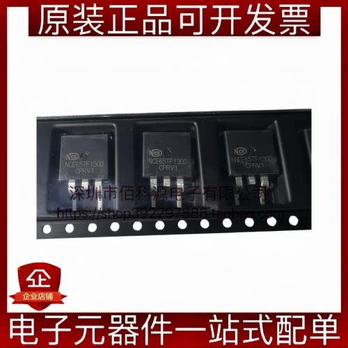 NCE65TF130D TO-263 场效应管 650V 28A MOS管