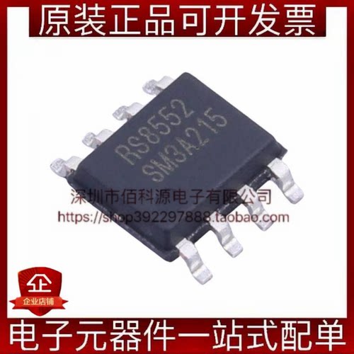 RS8552XK SOIC-8零漂移2通道双路精密运放IC芯片