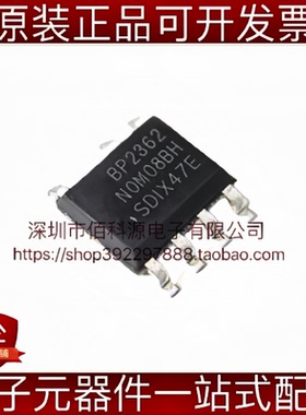 BP2362EH SOP-7非隔离LED恒流驱动芯片