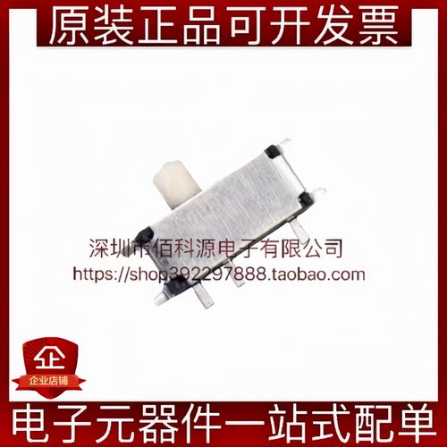 MK-12C02-G025  SMD6.6x2.7mm柄长2.5mm卧式七脚拨动开关