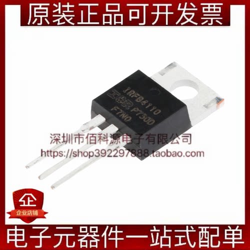 IRFB4110PBF TO-220场效应管N沟道100V 180A MOSFET
