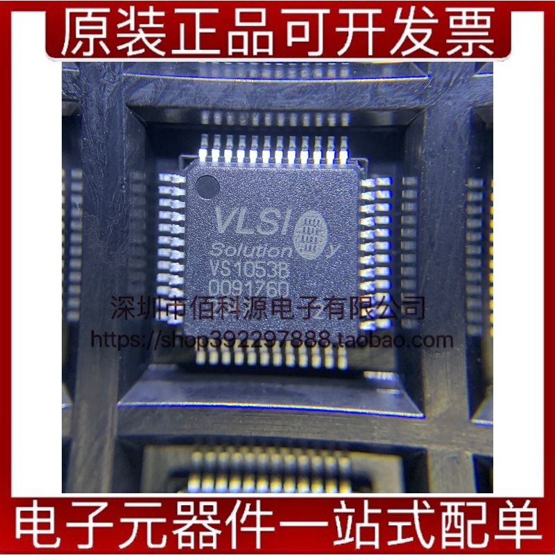 VS1053B-L LQFP-48音频接口芯片MP3