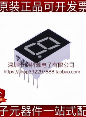SM420501N/8 0.5英寸1位红色共阴LED数码管
