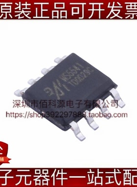 MS5541 SOP-8数模转换芯片DAC