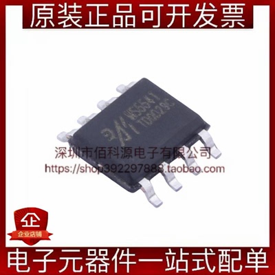 MS5541 SOP-8数模转换芯片DAC