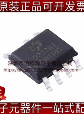 DP3701B SOP-7 AC-DC控制器稳压器芯片