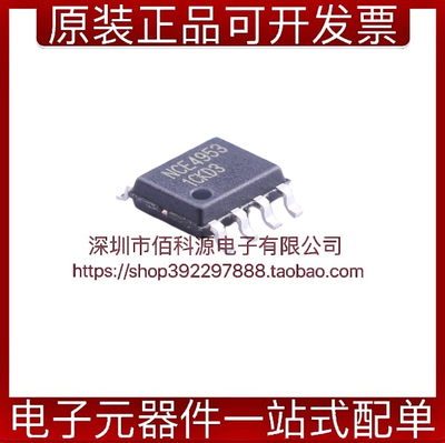 NCE4953场效应管双P沟道MOSFET