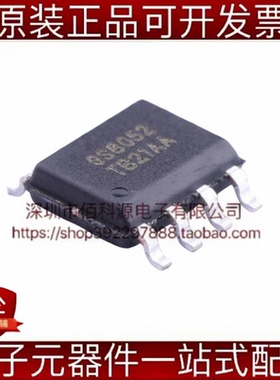 GS8052-SR SOP-8双路运算放大器芯片