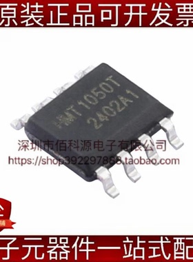 HMT1050T SOP-8 110节点显性超时休眠唤醒功能高速CAN总线收发器