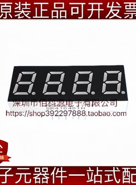 SR410401N 插件40.5x16mm 0.4英寸四位红色共阳数码管LED显示模块