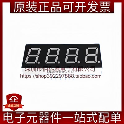 SR410401N 插件40.5x16mm 0.4英寸四位红色共阳数码管LED显示模块