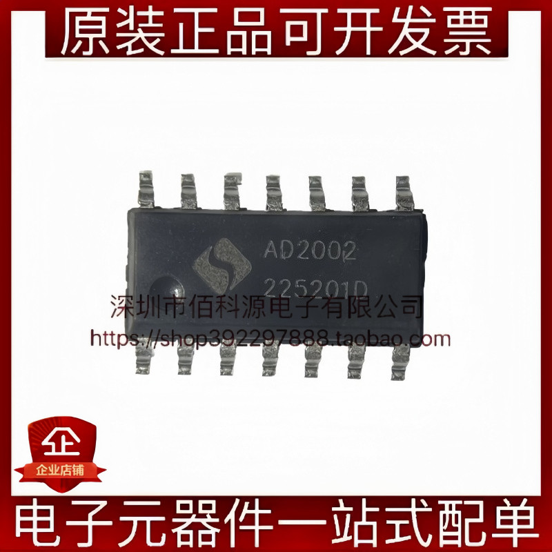 CMS24AD2002 SOP-14 24位模数转换芯片ADC